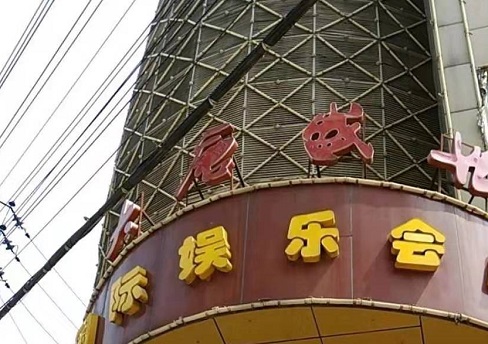 盐城大唐盛世KTV消费价格点评